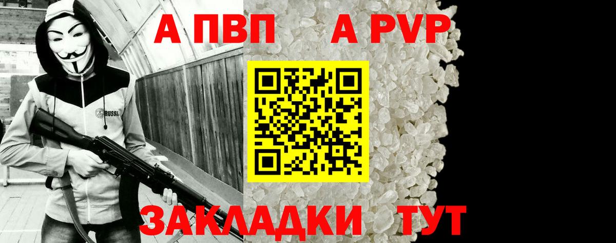 Альфа ПВП Crystall Нефтекамск