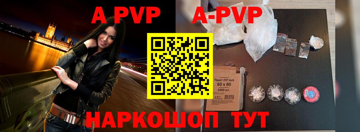 Alpha-PVP мука  Alpha-PVP кристаллы  А ПВП Crystall  Вход с VPN  APVP  Нефтекамск 