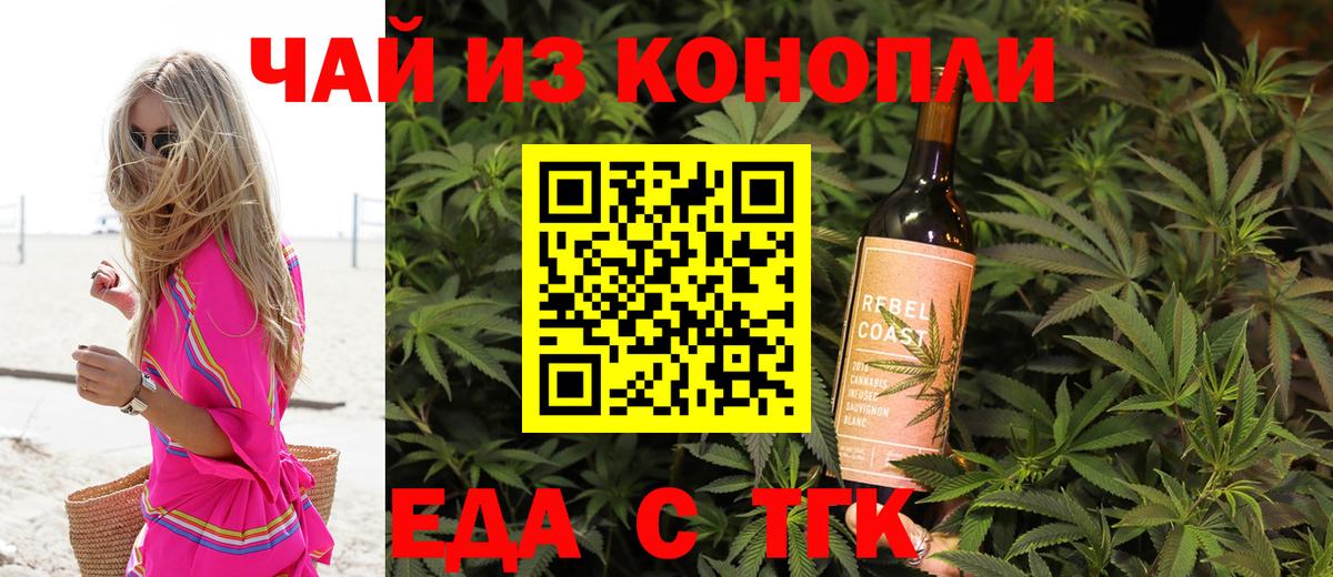 Нефтекамск  Печенье с ТГК конопля  Вход с VPN 