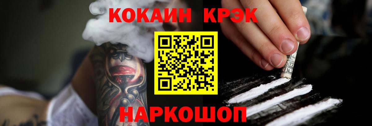 КОКАИН VHQ Нефтекамск