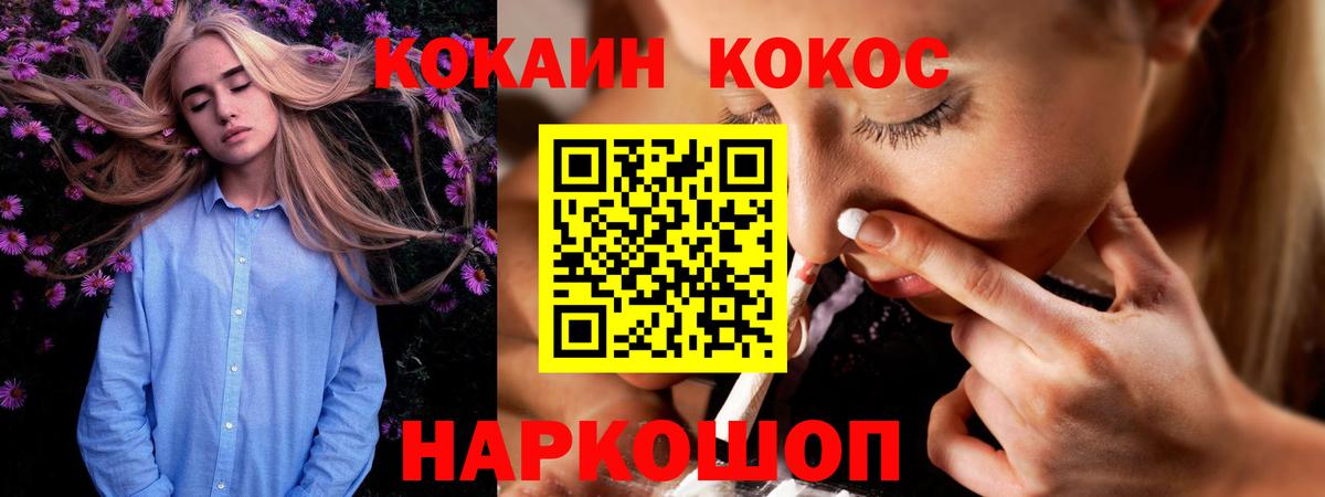 Кокаин  Кокаин Columbia  Вход с VPN  КОКАИН 97%  Нефтекамск 