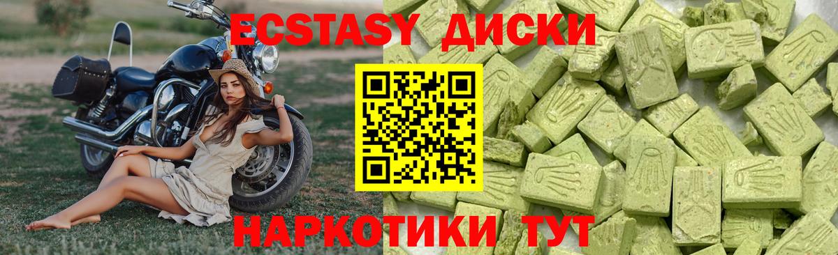 ЭКСТАЗИ  Ecstasy 300 mg  Вход с VPN  Ecstasy DUBAI  Нефтекамск 