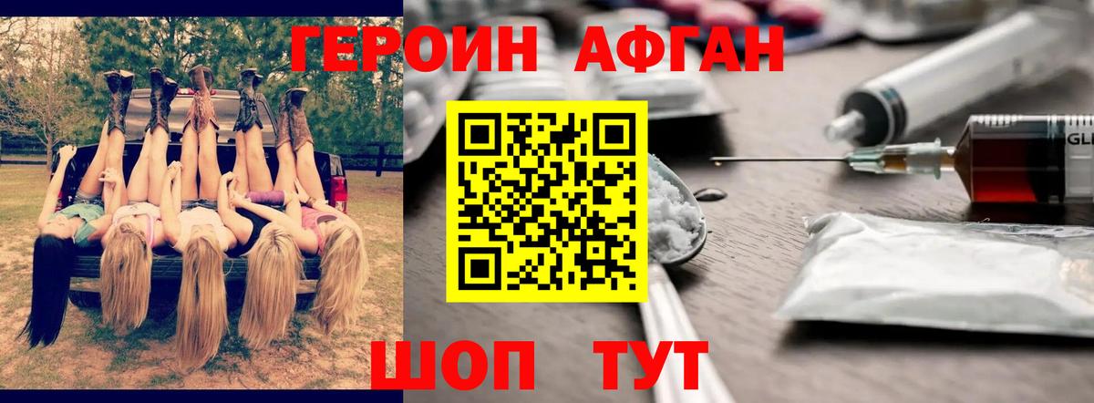 ГЕРОИН Афган  Вход с VPN  Нефтекамск 