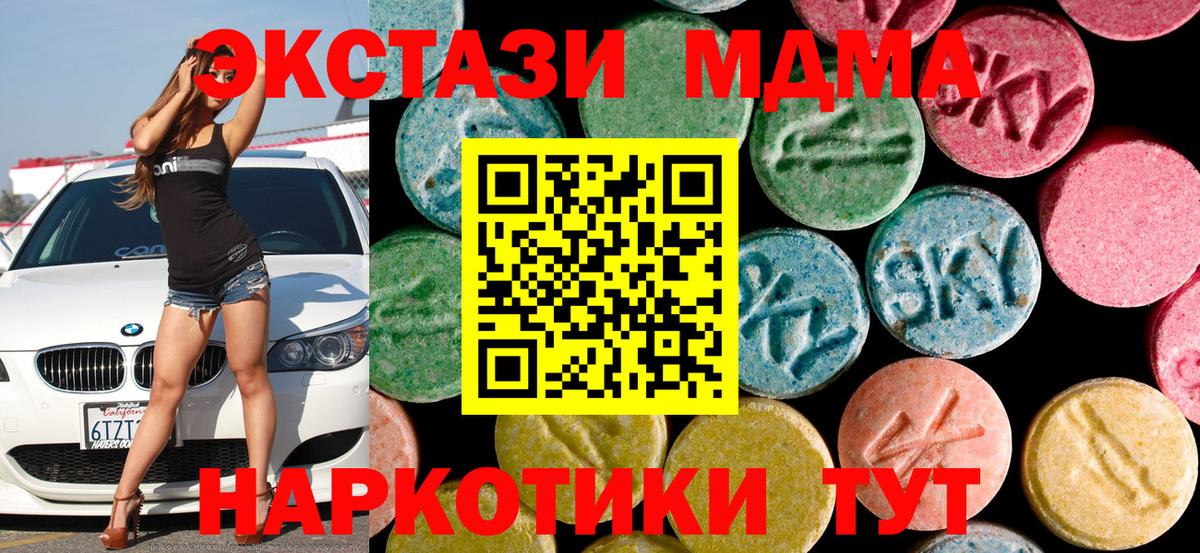 МДМА VHQ  MDMA  Нефтекамск  Вход с VPN  МДМА Molly 
