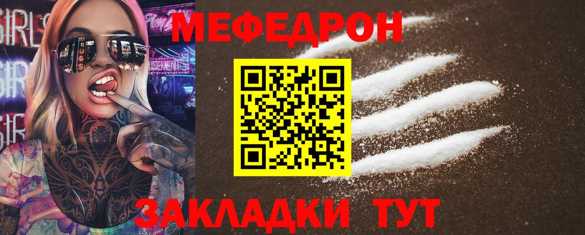 Нефтекамск  Мефедрон 4 MMC  МЕФ  МЯУ-МЯУ кристаллы  Вход с VPN 
