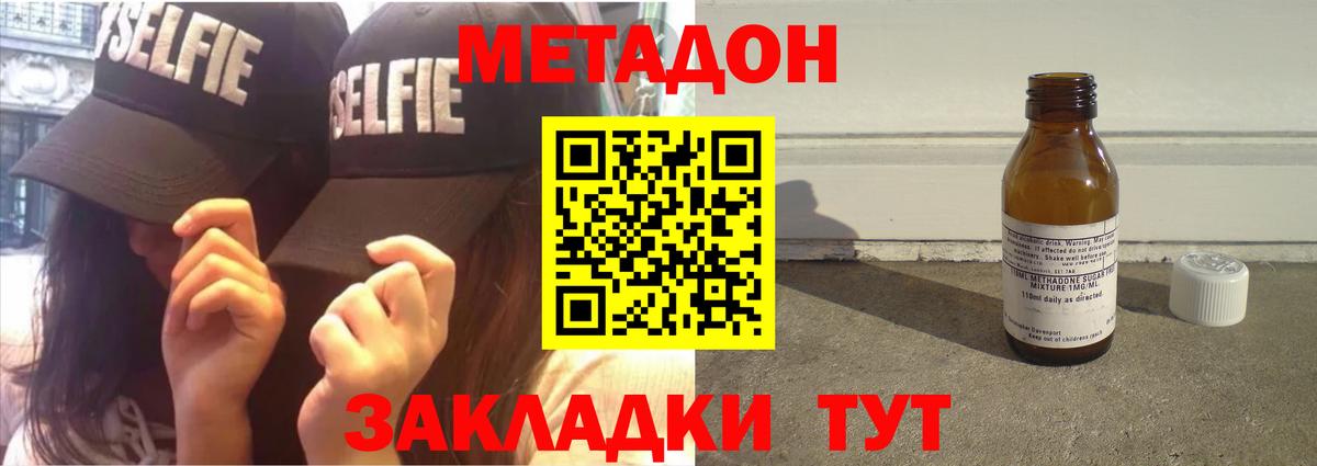 Метадон мёд  Вход с VPN  Нефтекамск 