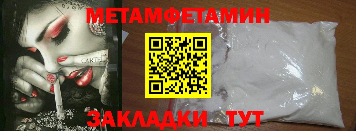 Метамфетамин винт  Метамфетамин винт  Вход с VPN  Нефтекамск 