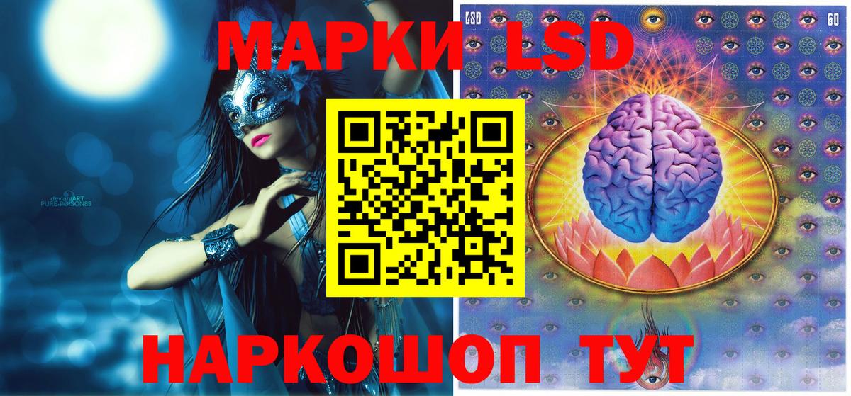Наркотические марки 1,5мг Нефтекамск