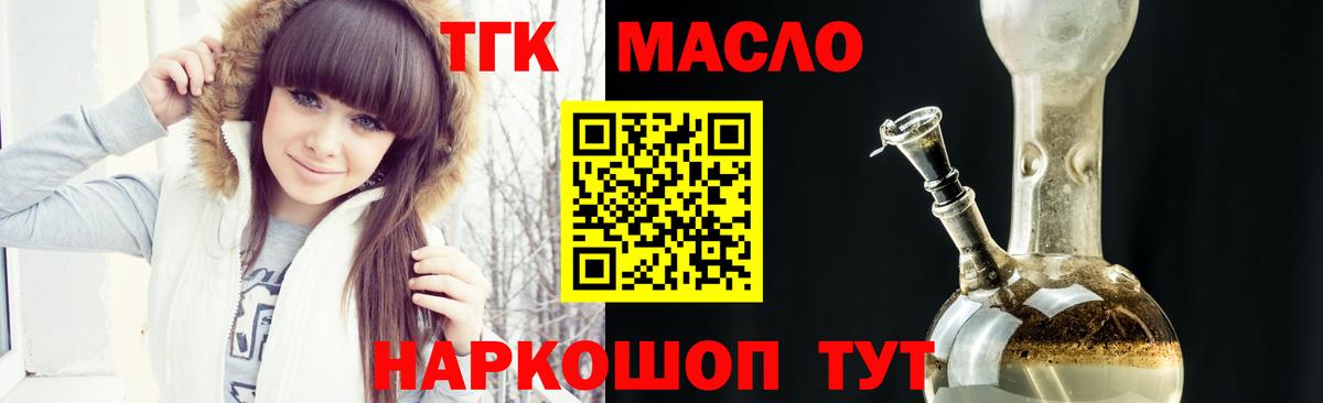 ТГК жижа Нефтекамск