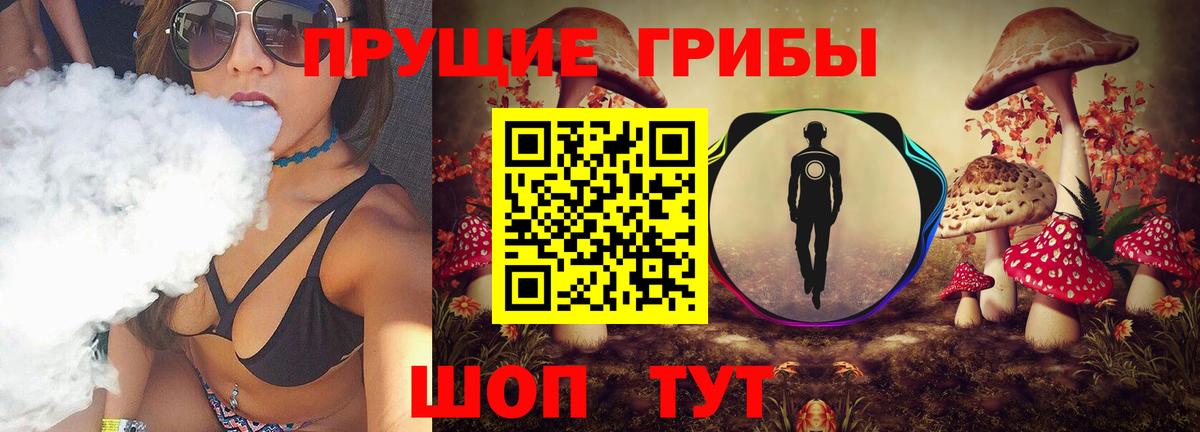 Галлюциногенные грибы прущие грибы Нефтекамск
